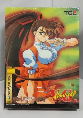 ADVANCED VARIABLE GEO V.G. Limited Editdion Sega Saturn New Japan Import F/S  - Image 1 of 4
