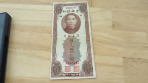 China 1930 Central Bank 250 Customs Gold Unit Note - Picture 1 of 6