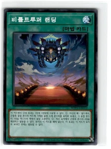 Yu-Gi-Oh! Korean Beetrooper Landing Common WPP3-KR012 Moderately Played - Picture 1 of 2