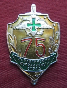 ORIGINAL 1990 Badge /Priargunksy Border Detachment 75/Russian Pin Sword Shield - Picture 1 of 2
