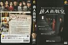 CHINESE DRAMA~Detective Chinatown 唐人街探案(1-12Ende)Englischer Untertitel&Alle...