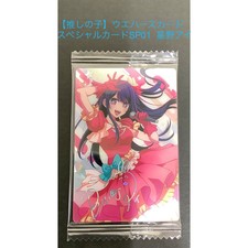 Oshinoko Wafer Card Special Sp01 Hoshino Ai