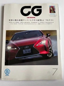 CG (CAR GRAPHIC) japan magazine 2017 JULY "LEXUS LC" - Picture 1 of 5