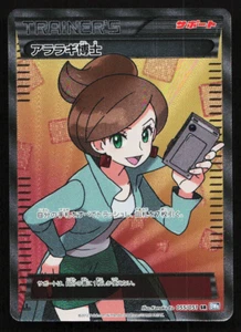 Professor Juniper 055/051 SR BW8 Thunder Knuckle Japanese Pokemon Card Full Art - Picture 1 of 4