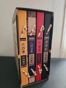 Chinese four masterpieces Three Kingdoms, Water Margin,Dream,Journey to the West - Picture 1 of 21