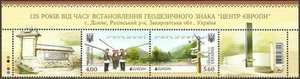 2012 Europa CEPT - Ukraine - pair+labels - Picture 1 of 1