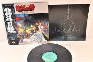 Fist of the North Star Hokuto no Ken Movie Soundtrack Vinyl Record LP 1986 W/Obi - Picture 1 of 22