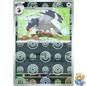 Tranquill Reverse Holo 074/086 Black Bolt sv11B 2025 Pokemon Card Japanese - Picture 1 of 5