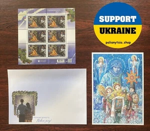 SET Divided by the war - Victorious New Year 🌲Christmas Stamp Ukrposhta Ukraine - Picture 1 of 2