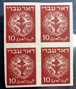 Israel stamps 1948 Postage Due Color Trails Brown Block Of 4 M.n.h - Picture 1 of 2
