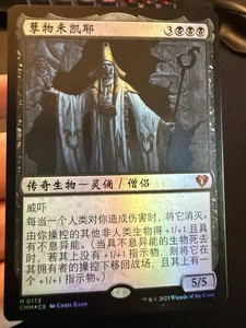 Mikaeus, the Unhallowed MTG - 1x NM Simplified Chinese Foil - Commander Masters - Picture 1 of 1