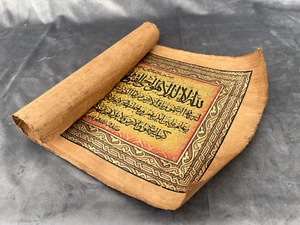 Islamische Kalligraphie Papyrus Papier - Ayatul Kursi Koranvers - Handgeschriebene Kunst - Bild 1 von 7