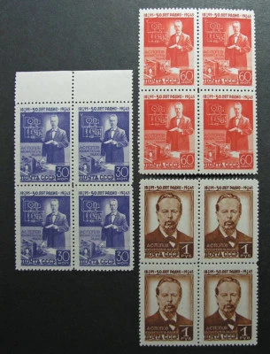 Russia 1945 #989-991 MNH OG Popov Russian Radio Pioneer Block of 4 Set $50.00!! - Image 1 of 2