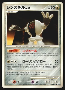 Registeel DPBP#437 Japanese Temple of Anger DP5 Pokemon Card Played - Bild 1 von 3