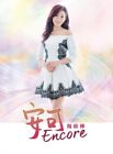 Yang Xin Hua 楊欣樺 Encore 安可 2017 CD i DVD TAJWAN ZAPIECZĘTOWANE