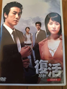 Resurrection DVD complete set of 12 volumes - Foto 1 di 3