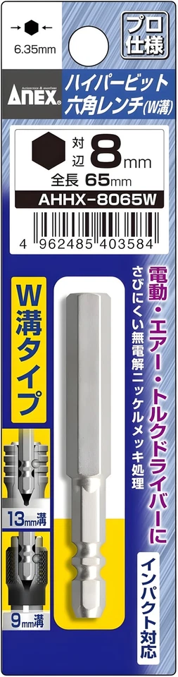 Annex (ANEX) Bit hexagonal wrench monet-plating w Glute type vs 8mmx65 AHHX - Image 1 of 1