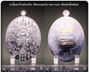 Pahuraman “Protect Thailand” Luang Pu Thongdee Protection, Safety & Luck Charm - Picture 1 of 5