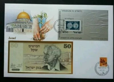[SJ] Israel Plants 1985 Agriculture Architecture Mosque? FDC (banknote cover) - Image 1 of 4