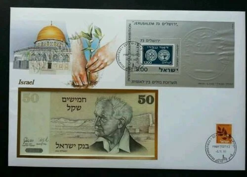 [SJ] Israel Plants 1985 Agriculture Architecture Mosque? FDC (banknote cover) - Image 1 of 4