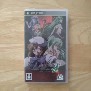 Higurashi no Naku Koro ni Jan Sony PlayStation Portable PSP Japan Tested - Picture 1 of 4
