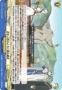 Cardfight Vanguard Magic That Controls Stones Like Puppets DZ-BT11/EX26 EXC - Picture 1 of 6