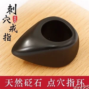 Bian Stone Meteorite Massage Ring Pricking Acupoints Meridian Scraping Ring - Picture 1 of 3