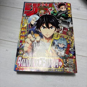 Weekly Shonen Jump 2020 Issue 24 Time Paradox Ghostwriter Demon Slayer Final  Ma - Picture 1 of 2