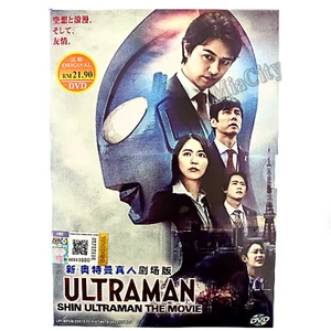 DVD Shin Ultraman The Movie シン・ウルトラマン (Eng Sub) Anime Japanese - Afbeelding 1 van 10