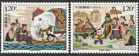 CHINA 2008-13 CAO CHONG WEIGHS THE ELEPHANT stamp set of 2 Mint NH (3674-75) Cover