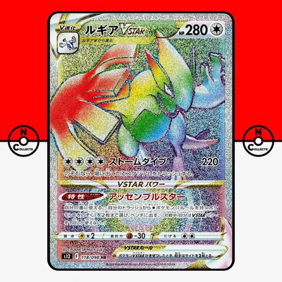 Pokemon Lugia VSTAR Rainbow 118/098 s12 Paradigm Trigger Japanese LP-NM - Image 1 of 3
