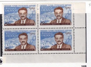 RUSSIA # 227c VF-MNH BLOCK OF 4 CAT VAALUE $36+ - Picture 1 of 1