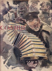 1915 Russia ANNIVERSARIO della GUERRA Militare Emissione ILLUSTRATA SOLE di RUSSIA №28 - Foto 1 di 7