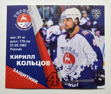 2015-16 KHL Torpedo Nizhny Novgorod (#158-171) Pick a Player Sticker