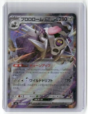 Revavroom Ex 085/108 RR SV3 Ruler of the Black Flame Japanese Card Holo - Image 1 of 2