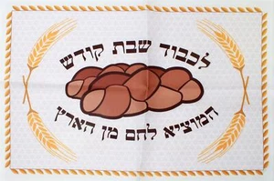 Bedruckte SCHABBAT-Challa-Decke Judaica Hamotzi-Segen Brot Weizen Geschenkidee - Bild 1 von 7