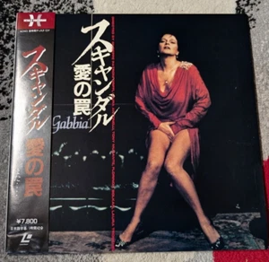 The Trap AKA La Gabbia Laserdisc Japan SF078-5076 Lucio Fulci - Afbeelding 1 van 2