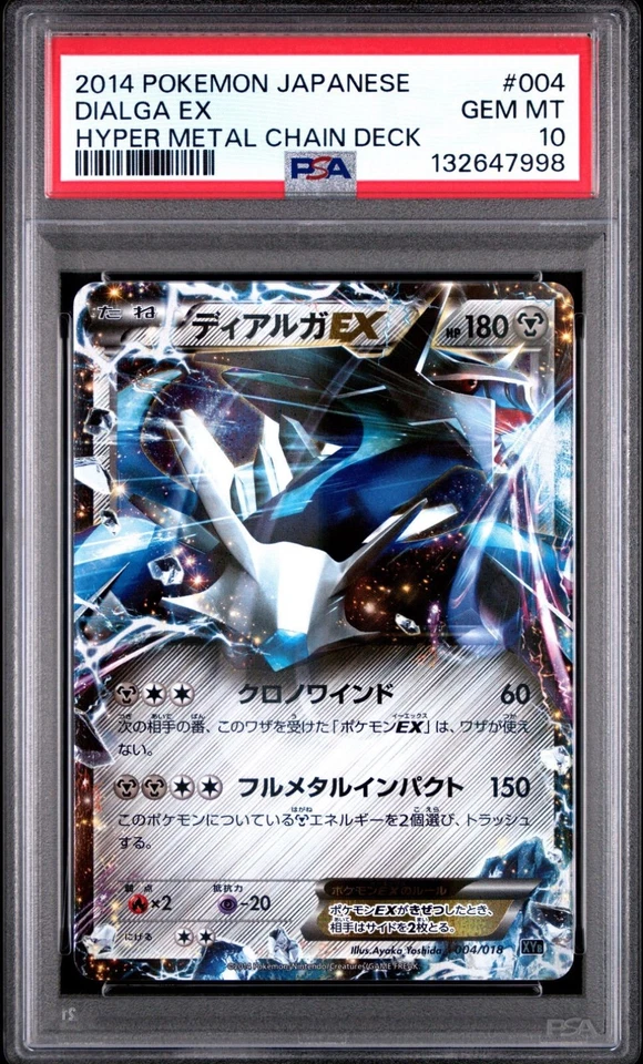 PSA 10 Dialga EX 004/018 XYB Hyper Metal Chain Deck 2014 Pokemon Card Japanese - Image 1 of 3