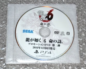 YAKUZA 6 Song of Life - Japan Promotional Display DVD disc - Sega - PS4 2018 - Picture 1 of 1