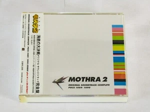 Mothra 2 Original Sountrack Complete (2 CD Set) PolyGram 1089/1090 - Picture 1 of 6