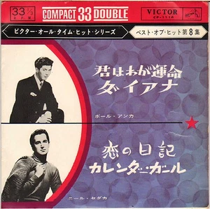 NEIL SEDAKA / PAUL ANKA POP ROCK EP 1963 VICTOR 1116 JAPON ! - Foto 1 di 2