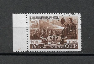 Russia USSR 1950  motion picture Mi 1445   Sc 1442  CTO - Picture 1 of 2