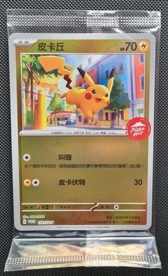 Pokemon Card Pikachu 172/SV-P Pizza Hut Factory Sealed Exclusive Promo - Image 1 of 2