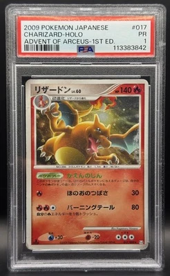 Pokemon TCG PSA 1 Charizard 1st Edition Japanese Holo Advent Of Arceus *POP 4* - Image 1 of 2