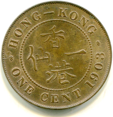 Hong Kong Large Cent 1903  KM-11 super red   HG coin rare so nice    lotnov3478 - Image 1 of 2
