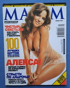 2006 November Ukraine Magazine MAXIM for men Beautiful Aleksa Алекса - Picture 1 of 15