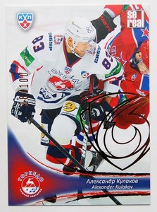 2013-14 KHL Torpedo Nizhny Novgorod GOLD (#/100) Pick a Player Card