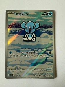 Cubchoo #113 Pokemon Japanese Black Bolt AR - Bild 1 von 2