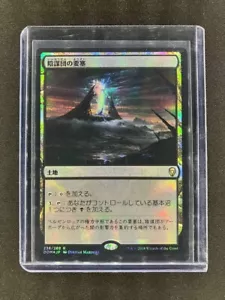 MTG Cabal Stronghold Dominaria Japanese Near Mint Foil - Picture 1 of 2