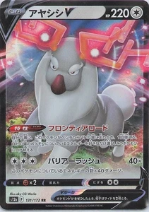 Wyrdeer V Double Rare S10D: Time Gazer 059/067 NM - Picture 1 of 2